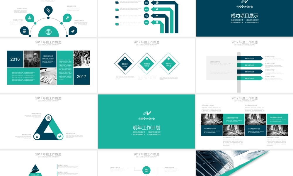 高端商务(8).pptx