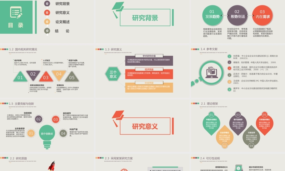 毕业答辩(144).pptx