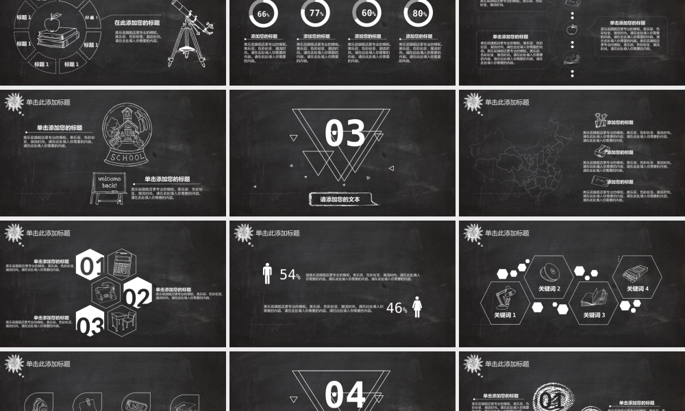 答辩 124 亮亮图文.ppt