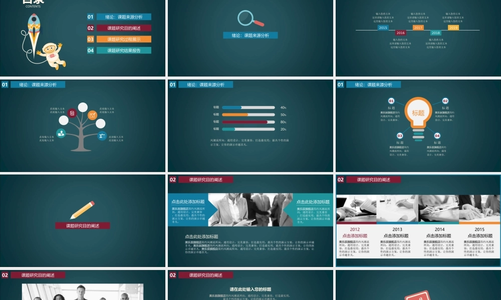 答辩 134 亮亮图文.ppt