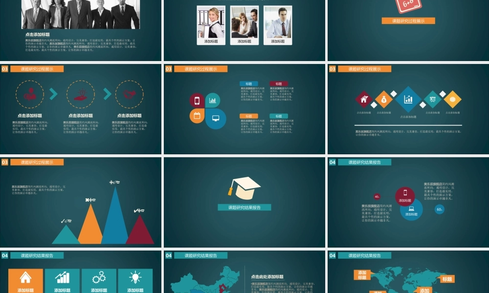 答辩 134 亮亮图文.ppt