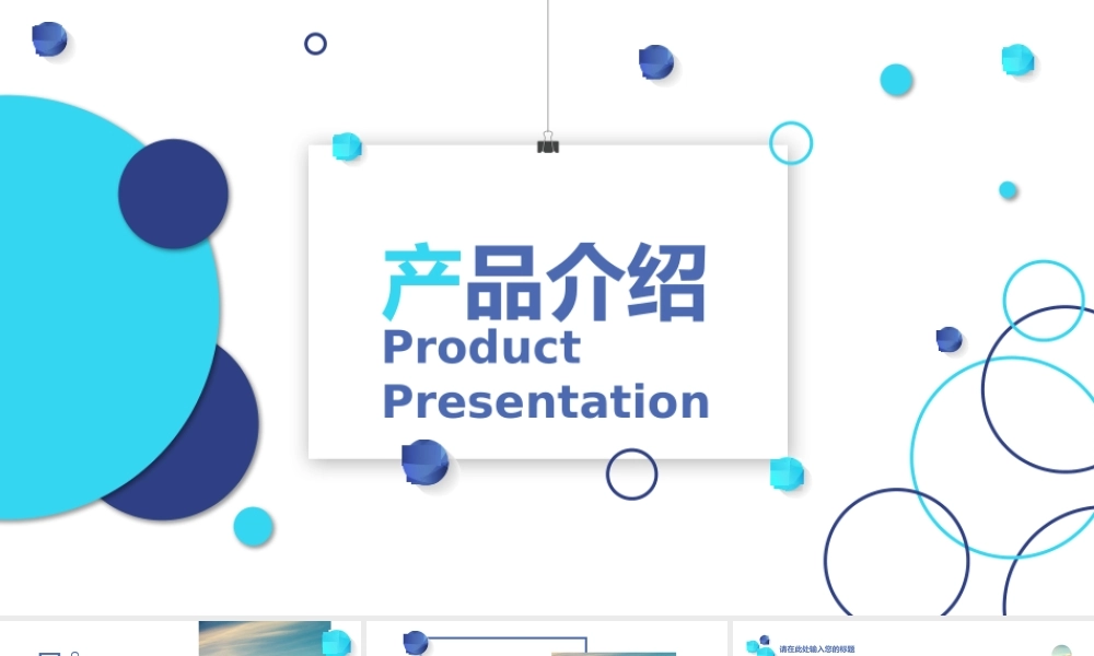 精品系列(13).pptx