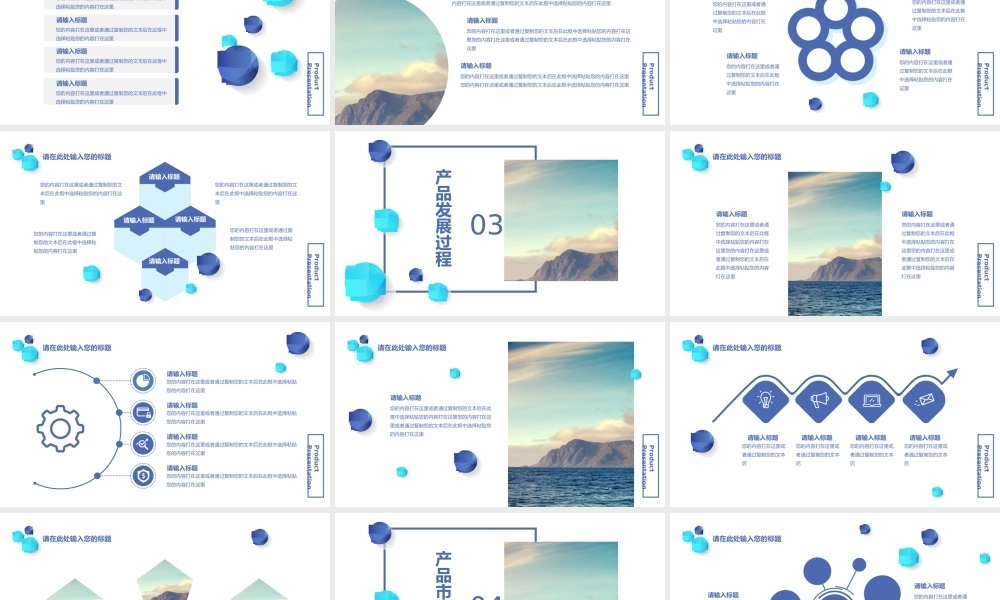 精品系列(13).pptx