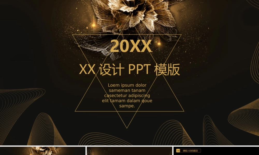 高端商务(38).pptx