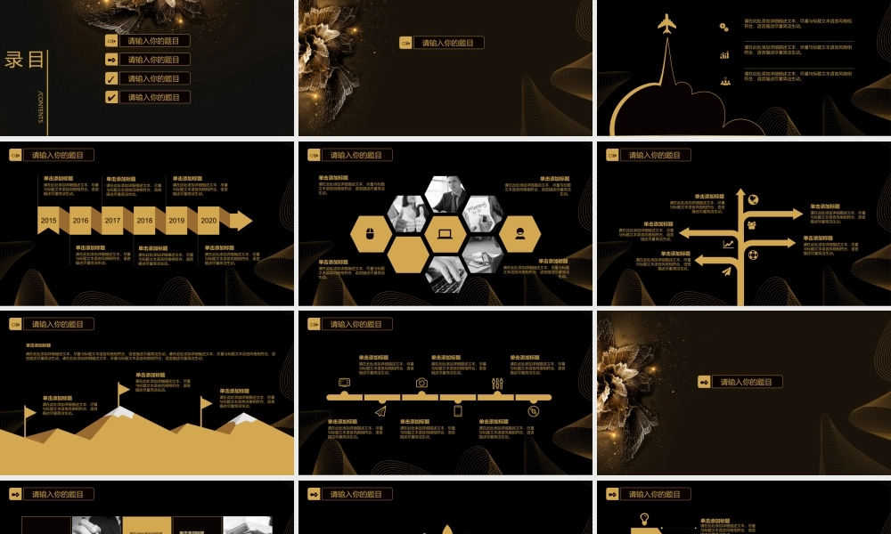 高端商务(38).pptx