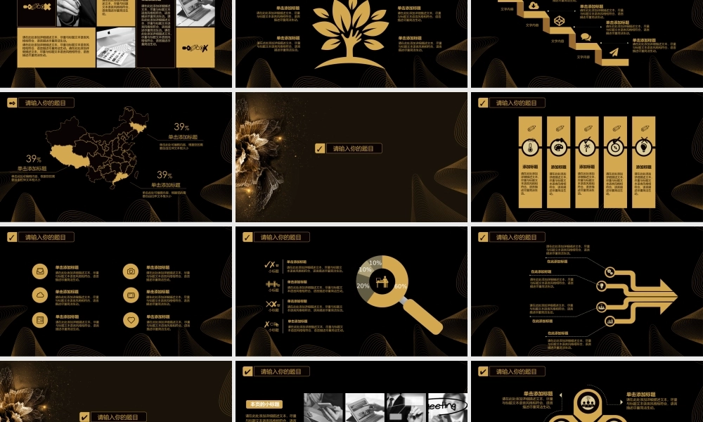 高端商务(38).pptx