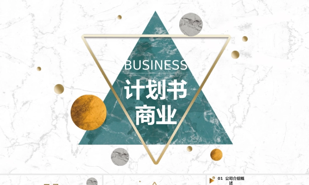 精品系列(23).pptx