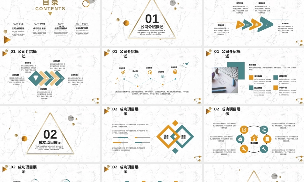 精品系列(23).pptx