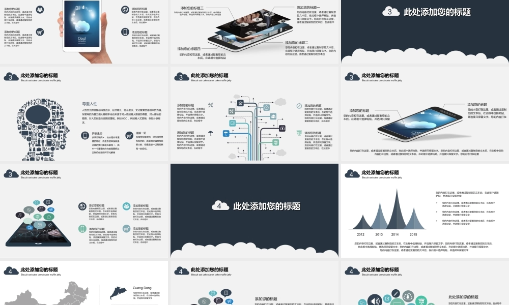 扁平风格(10).ppt
