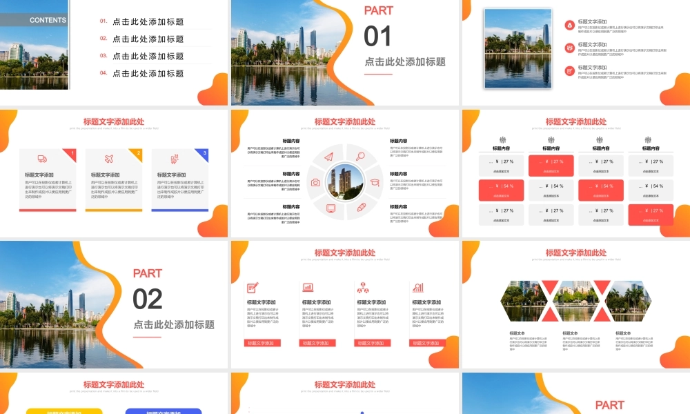 高端商务(55).pptx