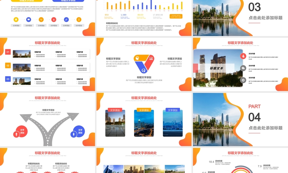 高端商务(55).pptx