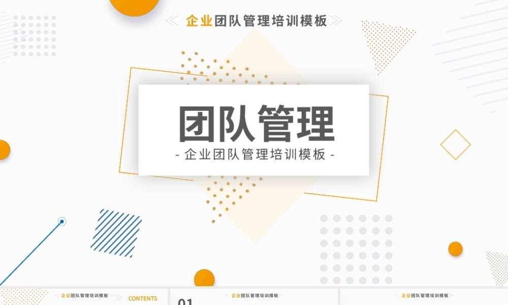 高端商务(66).pptx