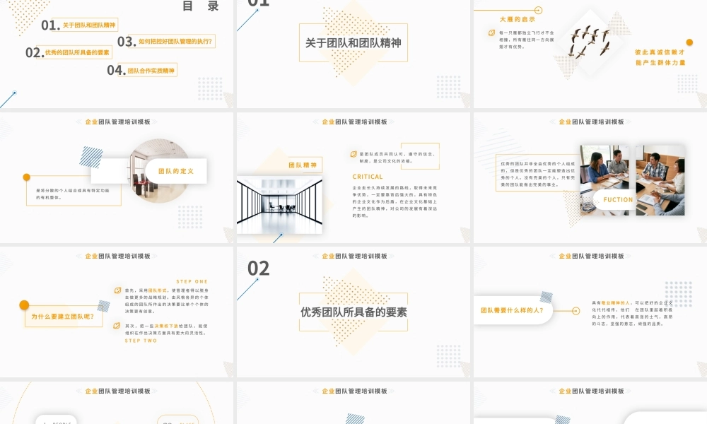 高端商务(66).pptx