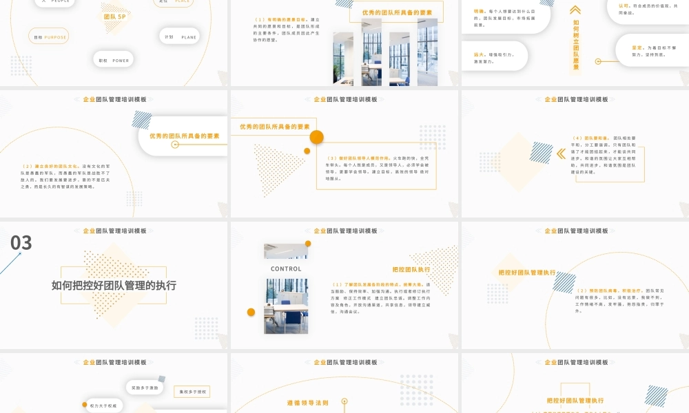 高端商务(66).pptx