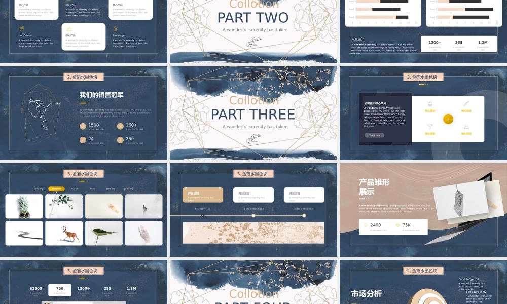 精品系列(44).pptx