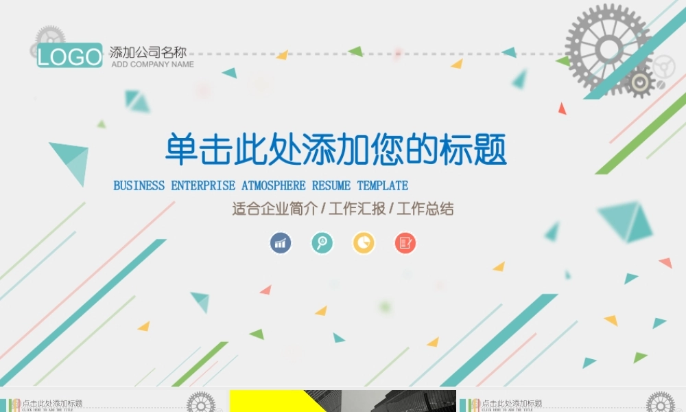 扁平风格(31).pptx