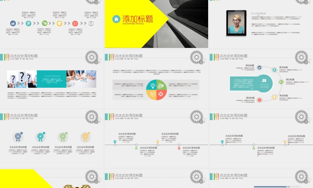 扁平风格(31).pptx