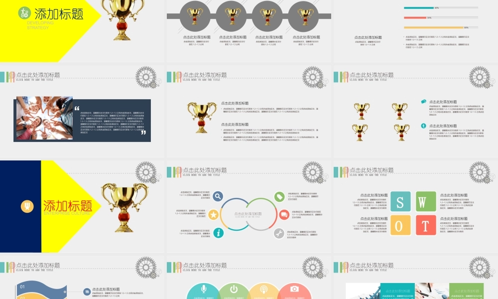扁平风格(31).pptx