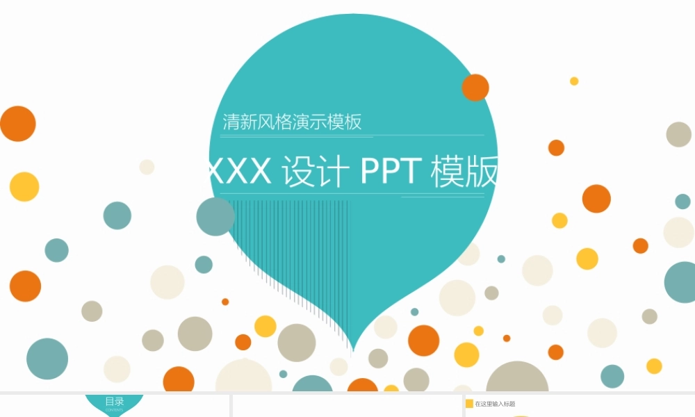 扁平风格(41).pptx