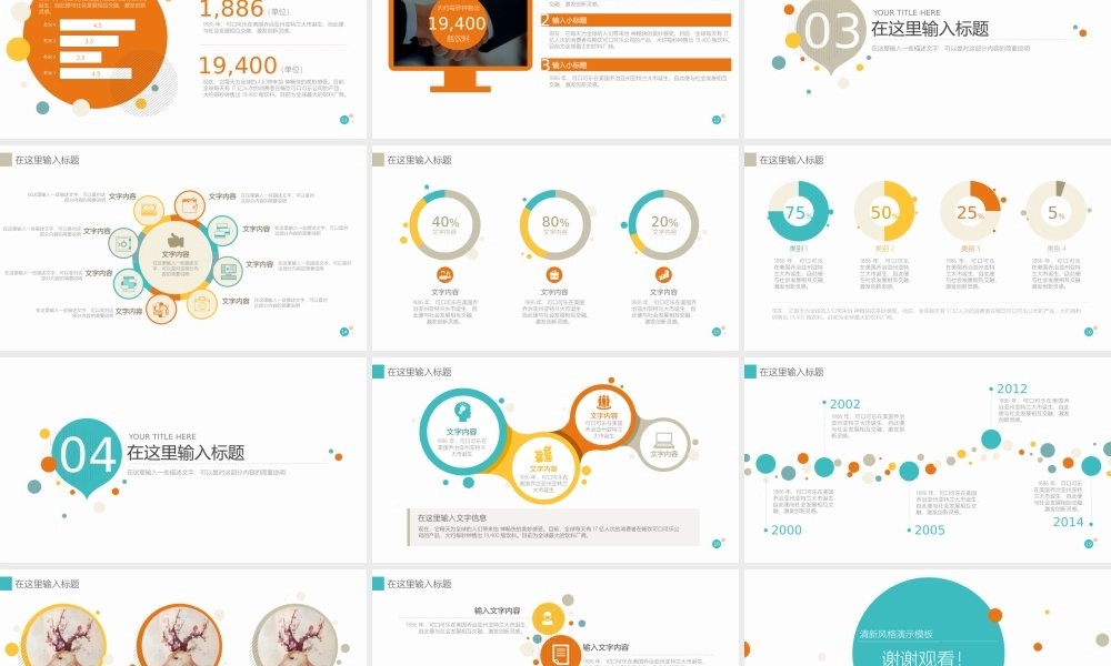 扁平风格(41).pptx