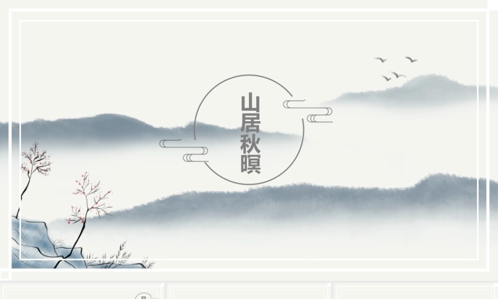 精品系列(55).pptx