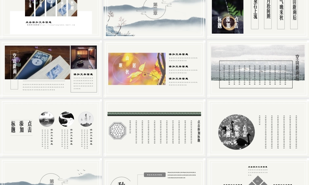 精品系列(55).pptx