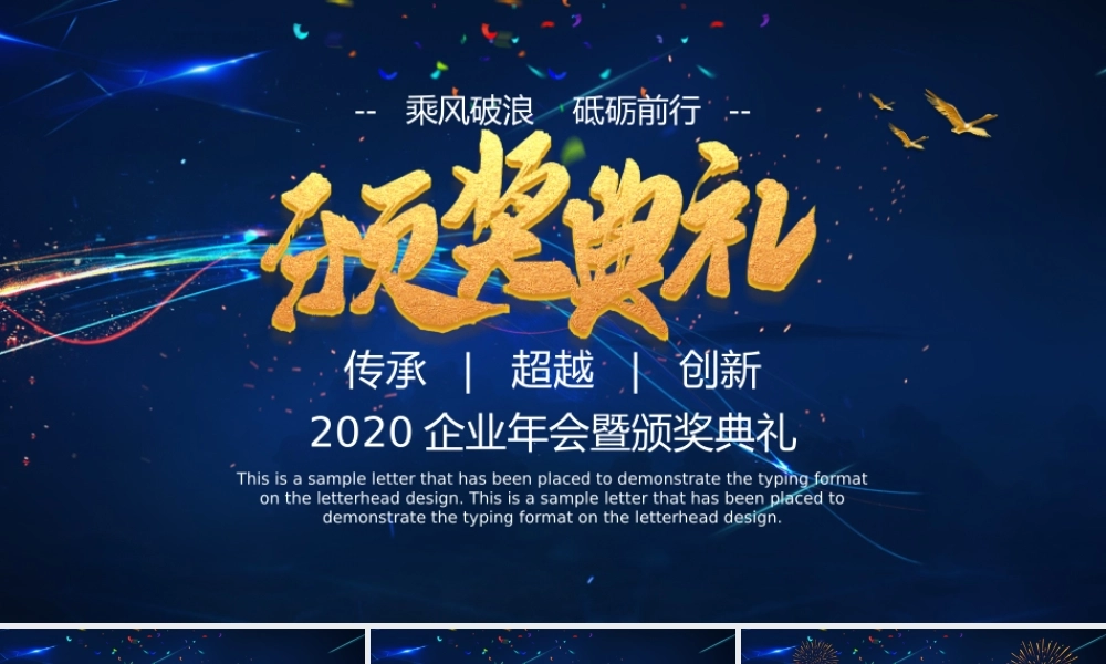 精品系列(65).pptx