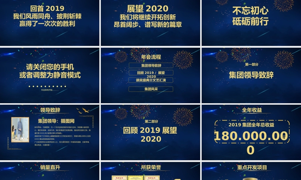 精品系列(65).pptx