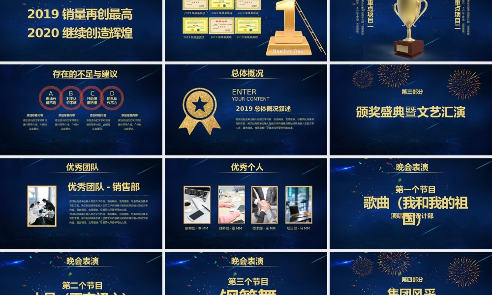 精品系列(65).pptx