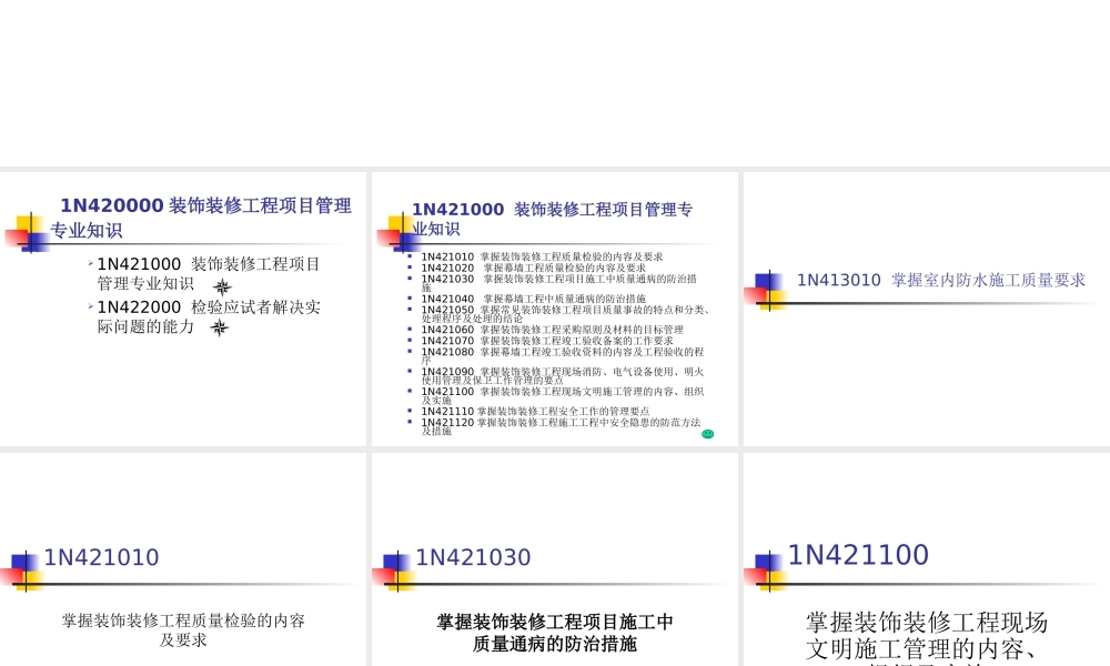 工程项目管理.ppt