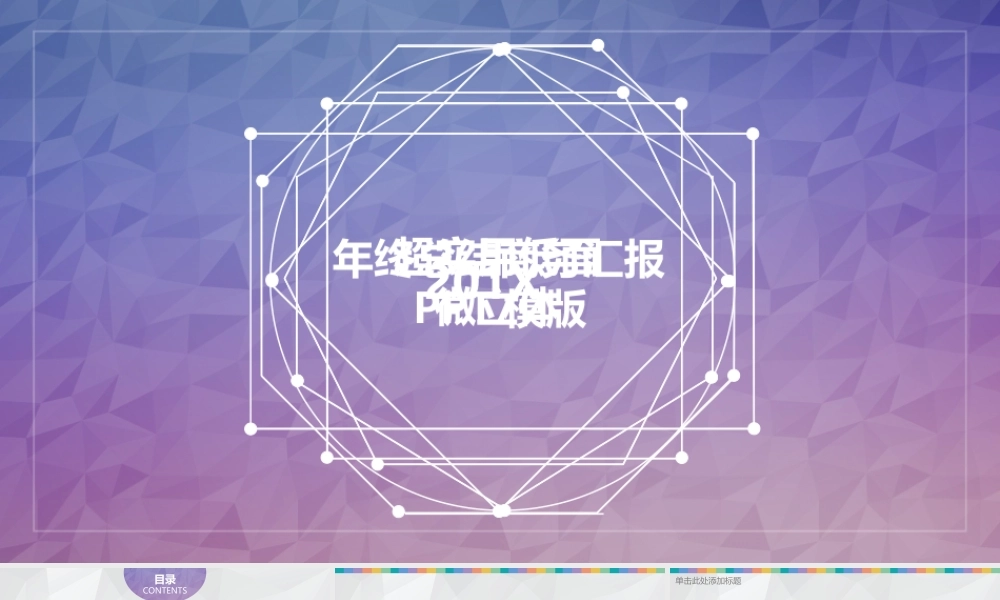 扁平风格(61).pptx