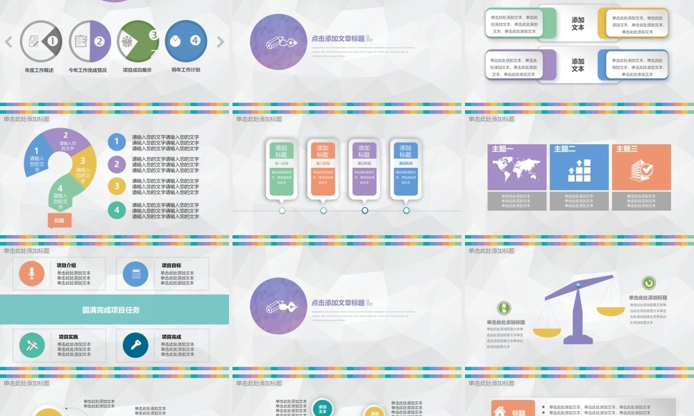 扁平风格(61).pptx