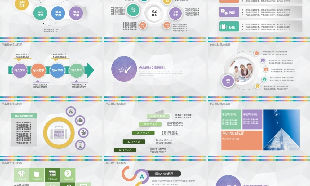 扁平风格(61).pptx