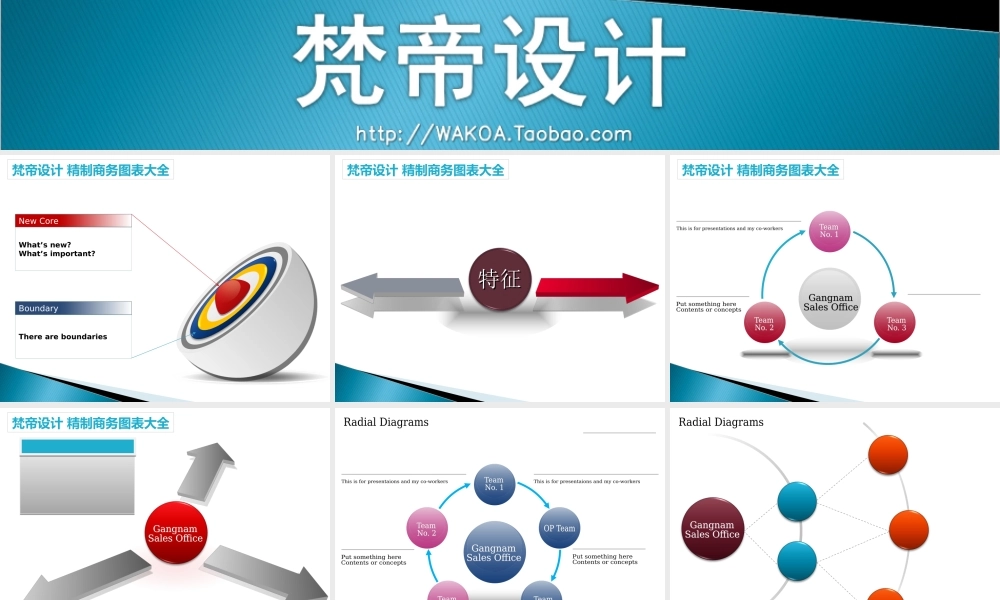 精制韩式图表大全.ppt