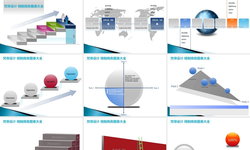 精制韩式图表大全.ppt