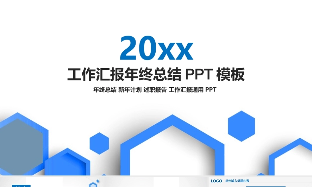 工作汇报(6).pptx