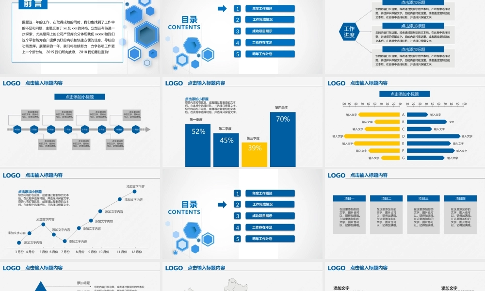 工作汇报(6).pptx