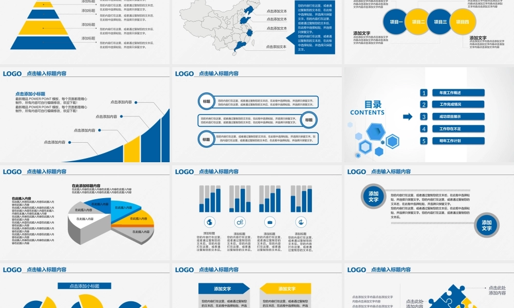 工作汇报(6).pptx