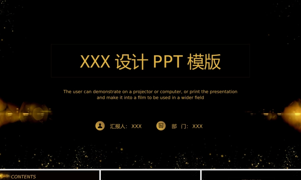 工作汇报(18).pptx