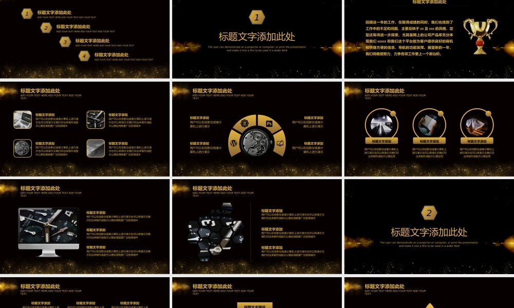 工作汇报(18).pptx