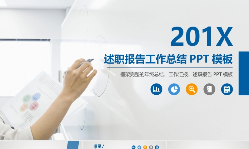 工作汇报(28).pptx