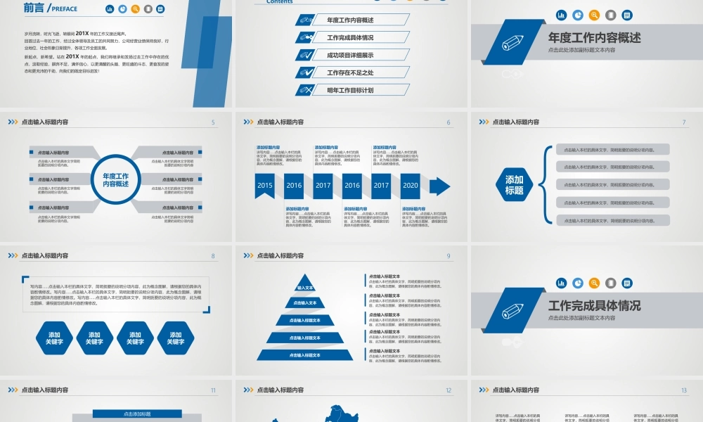 工作汇报(28).pptx