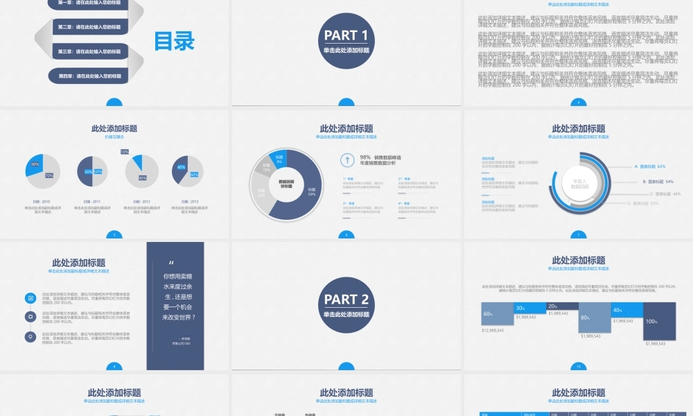 工作汇报(38).pptx