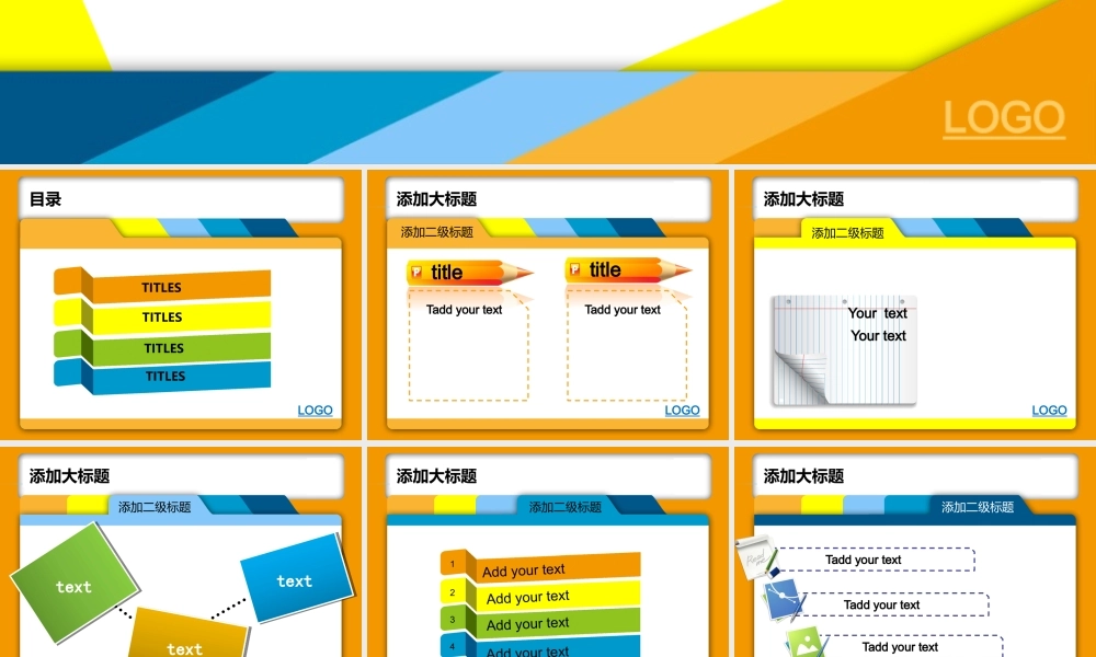 缤纷文件夹.pptx
