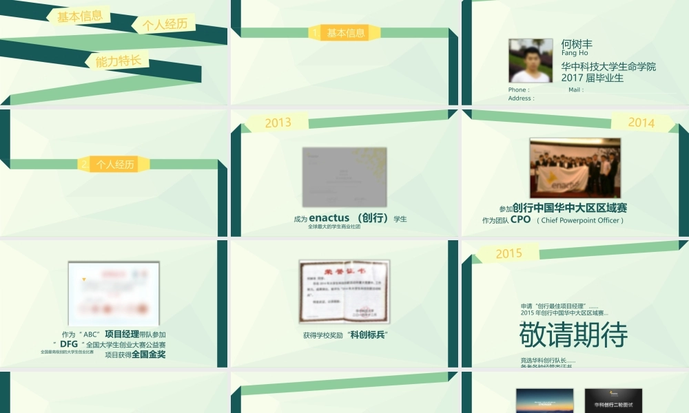 竞聘简历(32).pptx