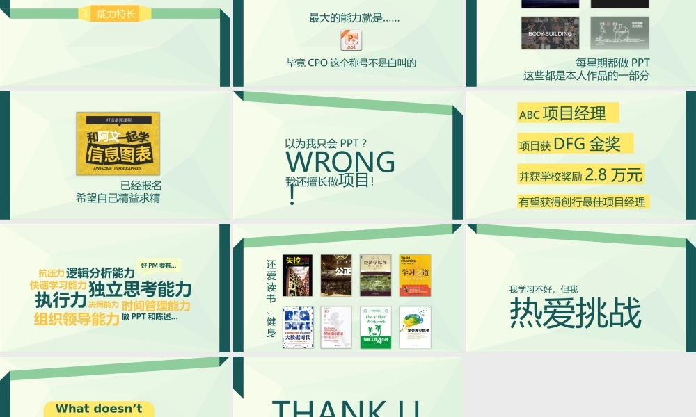 竞聘简历(32).pptx