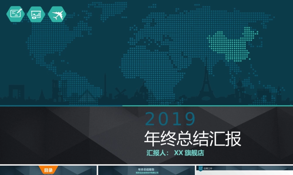 工作汇报(47).pptx