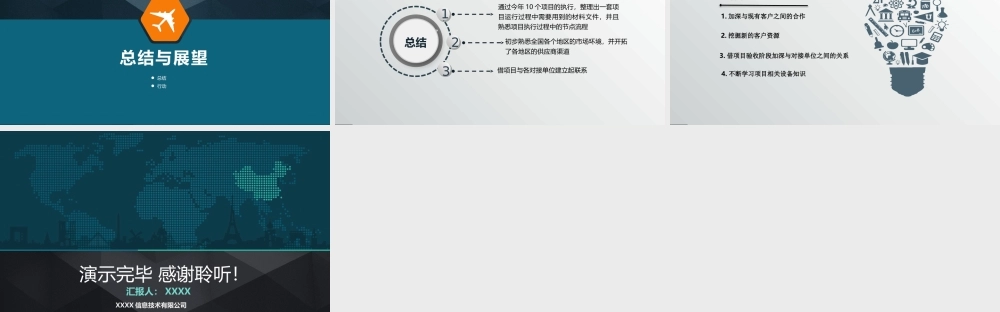 工作汇报(47).pptx