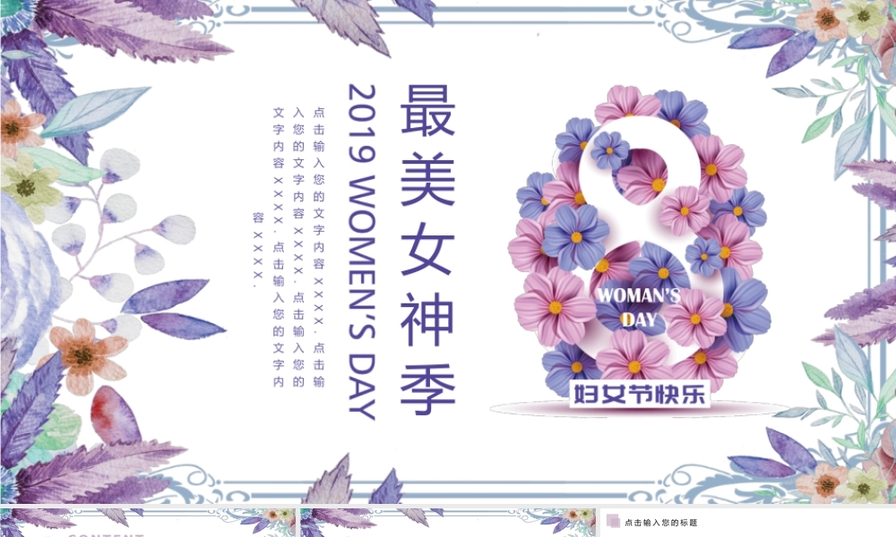 节日庆典(115).pptx