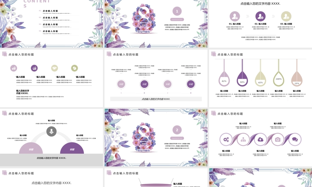 节日庆典(115).pptx